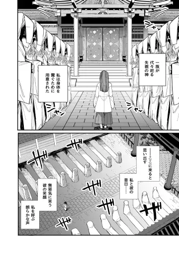 [Nibiirokaden] Kugi no Miko -Shuu- Fhentai - Page 5