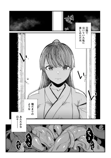 [Nibiirokaden] Kugi no Miko -Shuu- Fhentai - Page 6