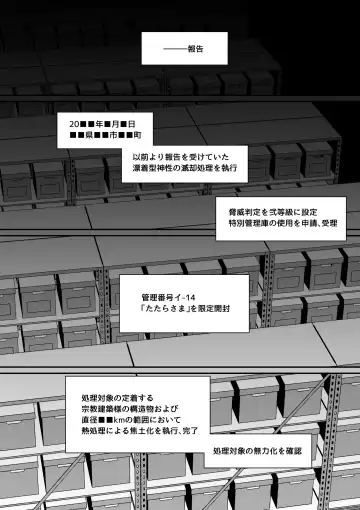 [Nibiirokaden] Kugi no Miko -Shuu- Fhentai - Page 60