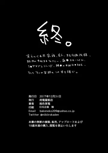 [Nibiirokaden] Kugi no Miko -Shuu- Fhentai - Page 64