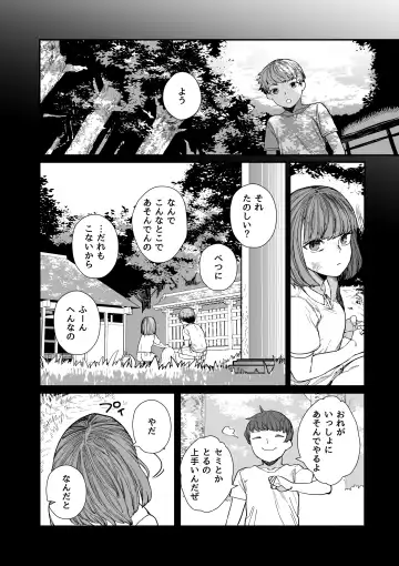 [Nibiirokaden] Kugi no Miko -Shuu- Fhentai - Page 7