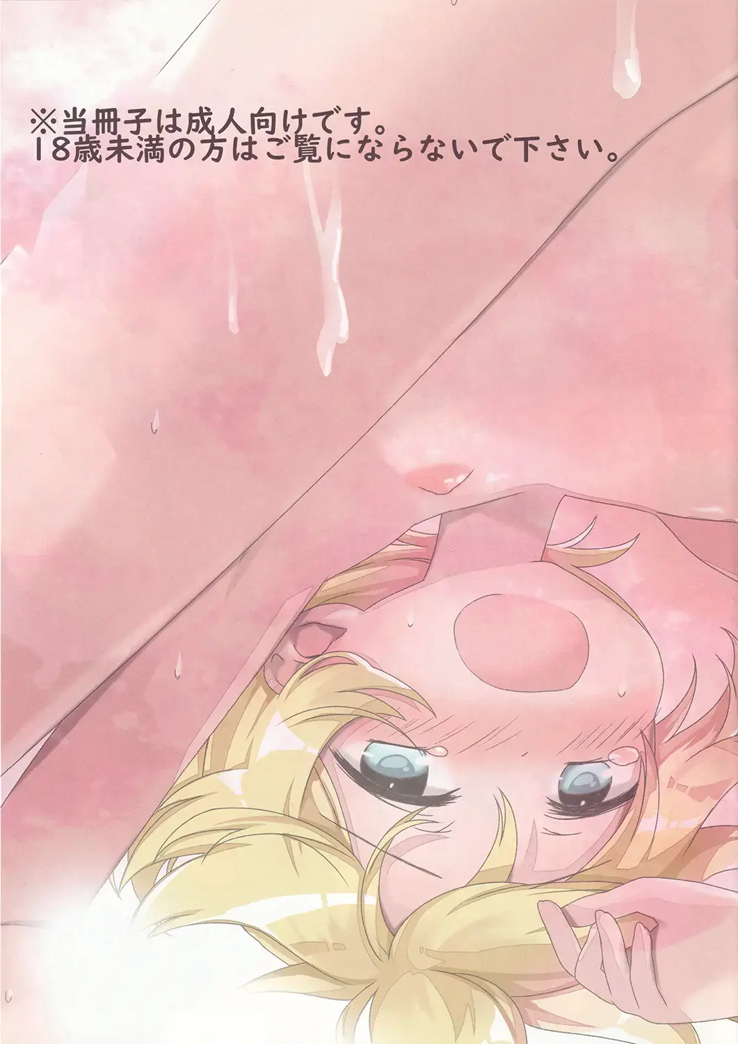 [Hekicha] Ecchi Four Fhentai - Page 2