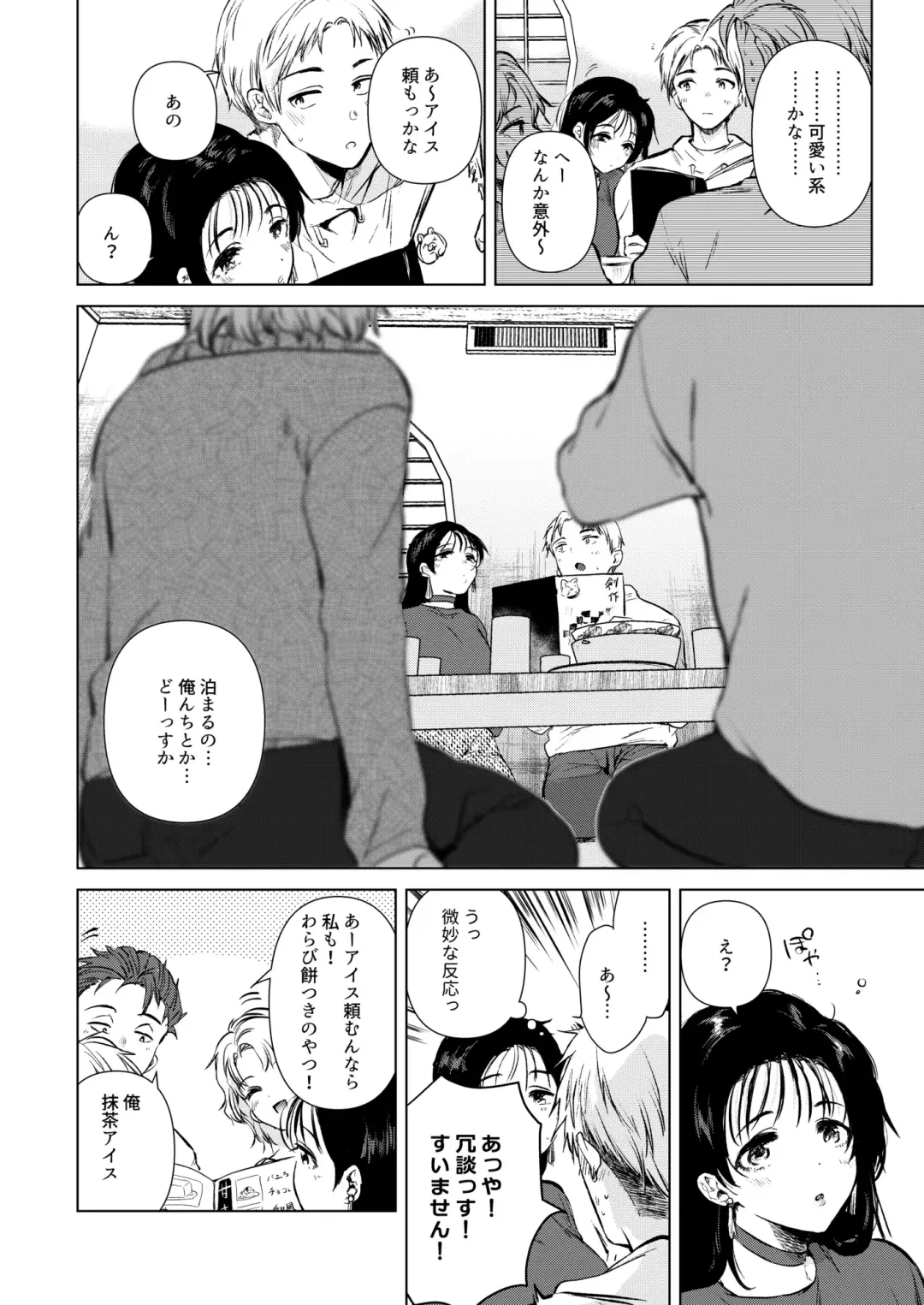 [Momoko] Hirose Senpai wa Tomaritai Fhentai - Page 3