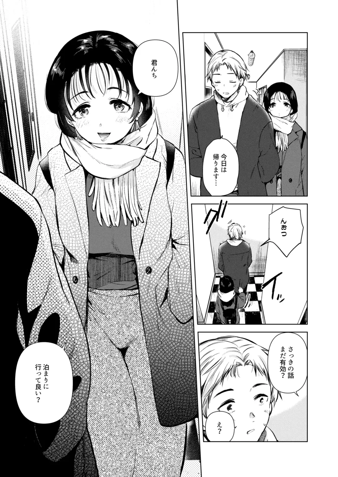 [Momoko] Hirose Senpai wa Tomaritai Fhentai - Page 6