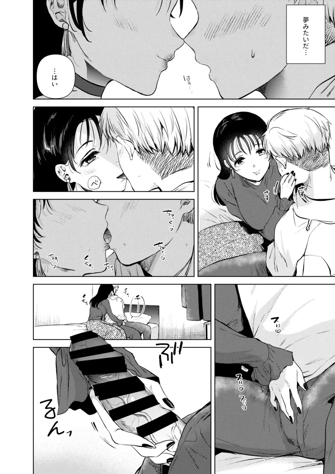 [Momoko] Hirose Senpai wa Tomaritai Fhentai - Page 11