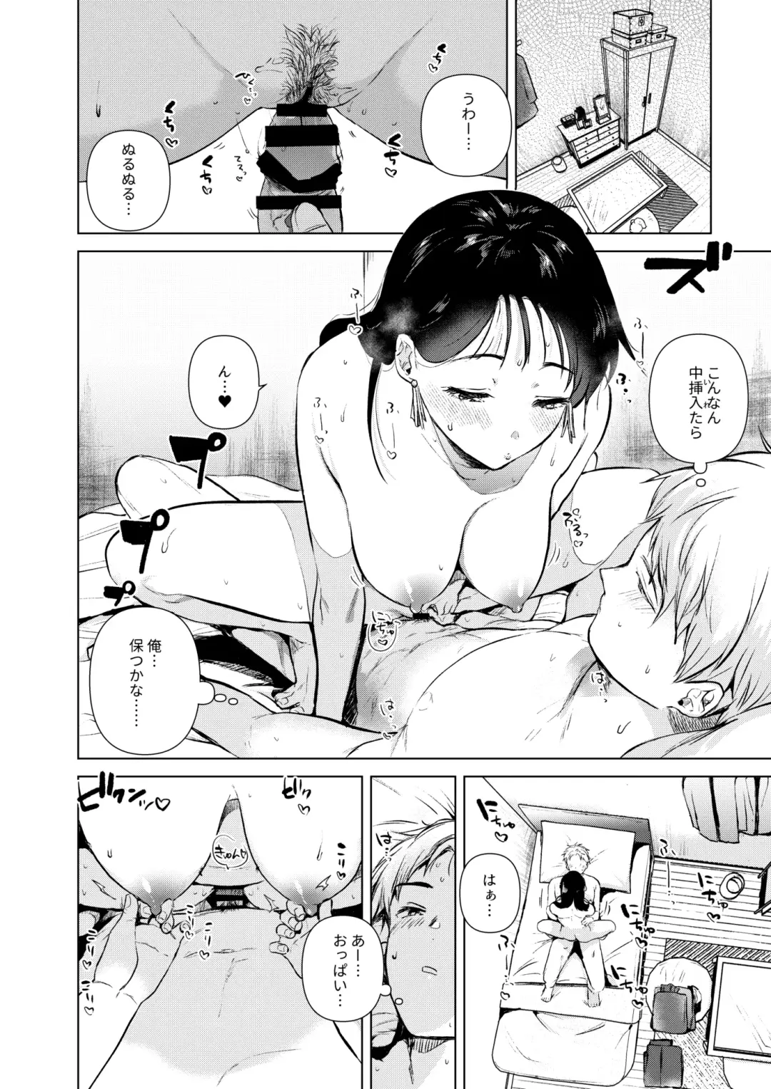[Momoko] Hirose Senpai wa Tomaritai Fhentai - Page 17