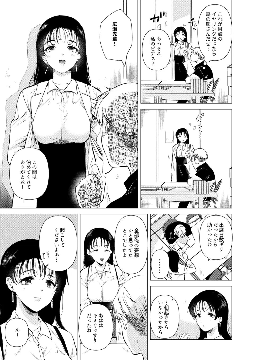 [Momoko] Hirose Senpai wa Tomaritai Fhentai - Page 30