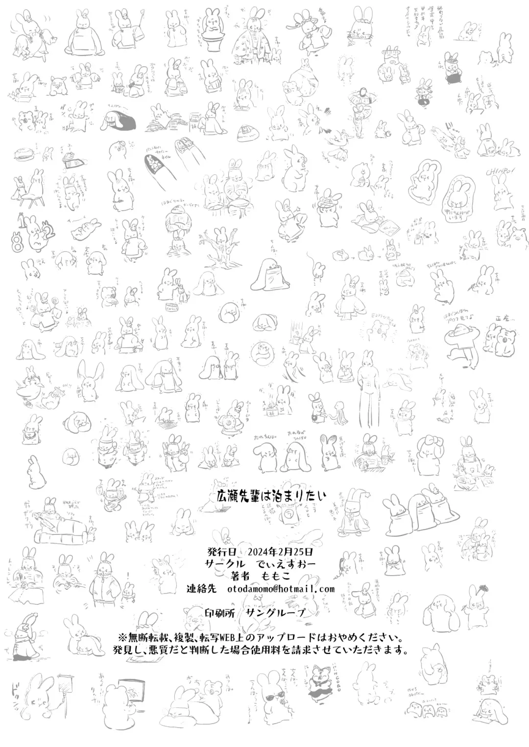 [Momoko] Hirose Senpai wa Tomaritai Fhentai - Page 32