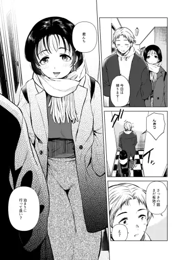 [Momoko] Hirose Senpai wa Tomaritai Fhentai - Page 6