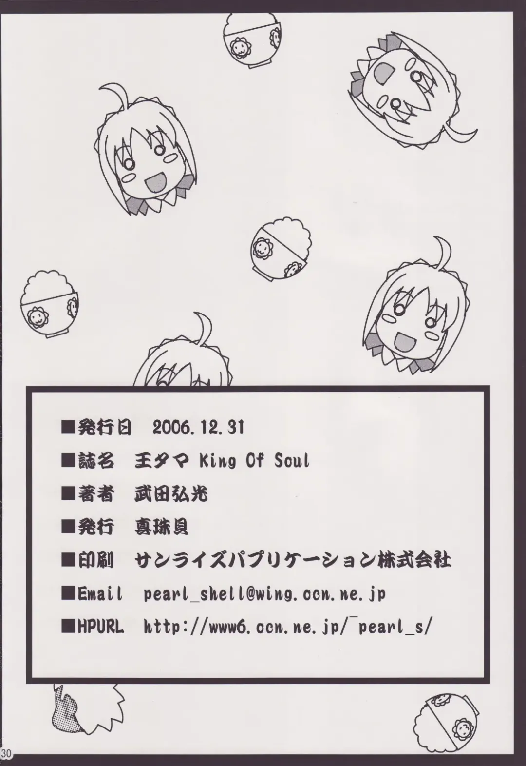 [Takeda Hiromitsu] Outama King of Soul Fhentai - Page 29