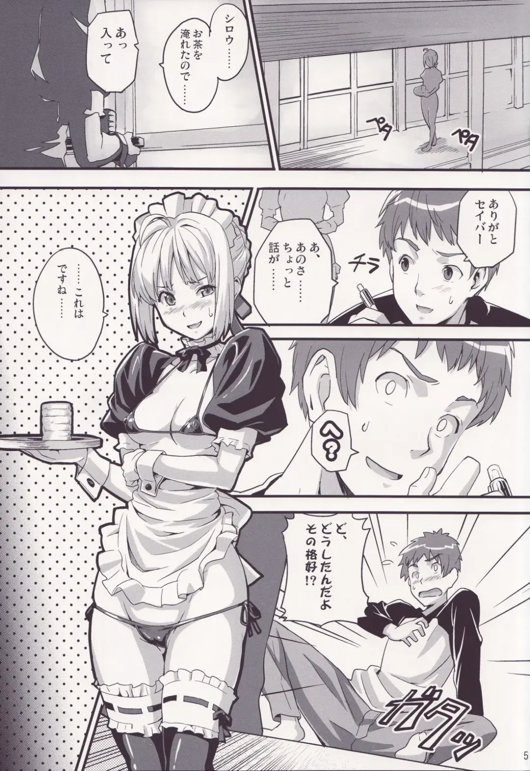 [Takeda Hiromitsu] Outama King of Soul Fhentai - Page 4