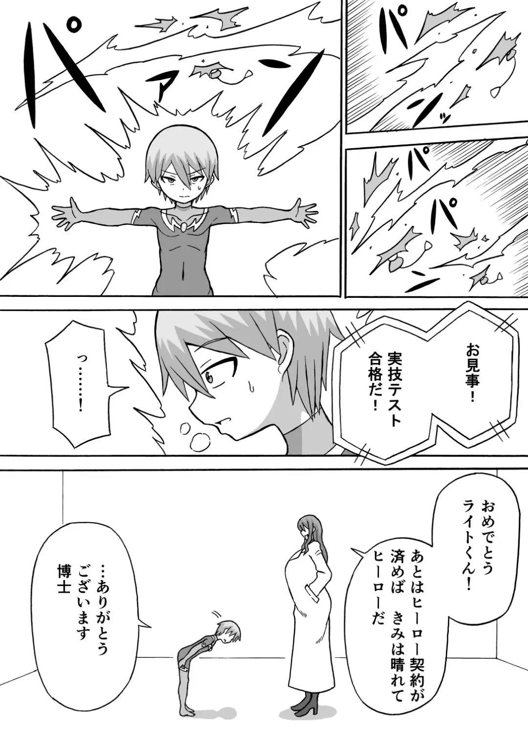 [Ratoo] Dosukebe Kousakuin Fhentai - Page 2