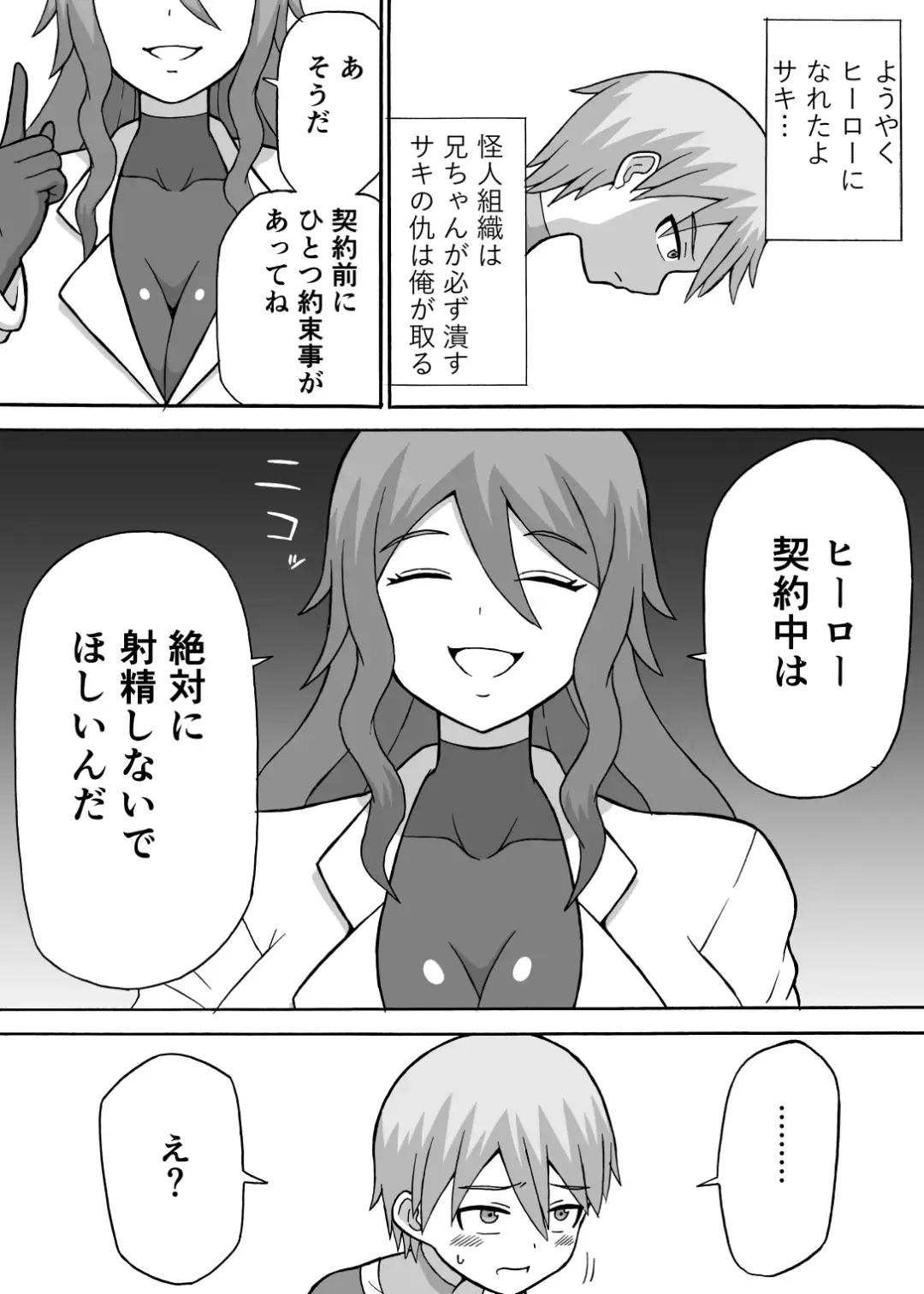 [Ratoo] Dosukebe Kousakuin Fhentai - Page 3