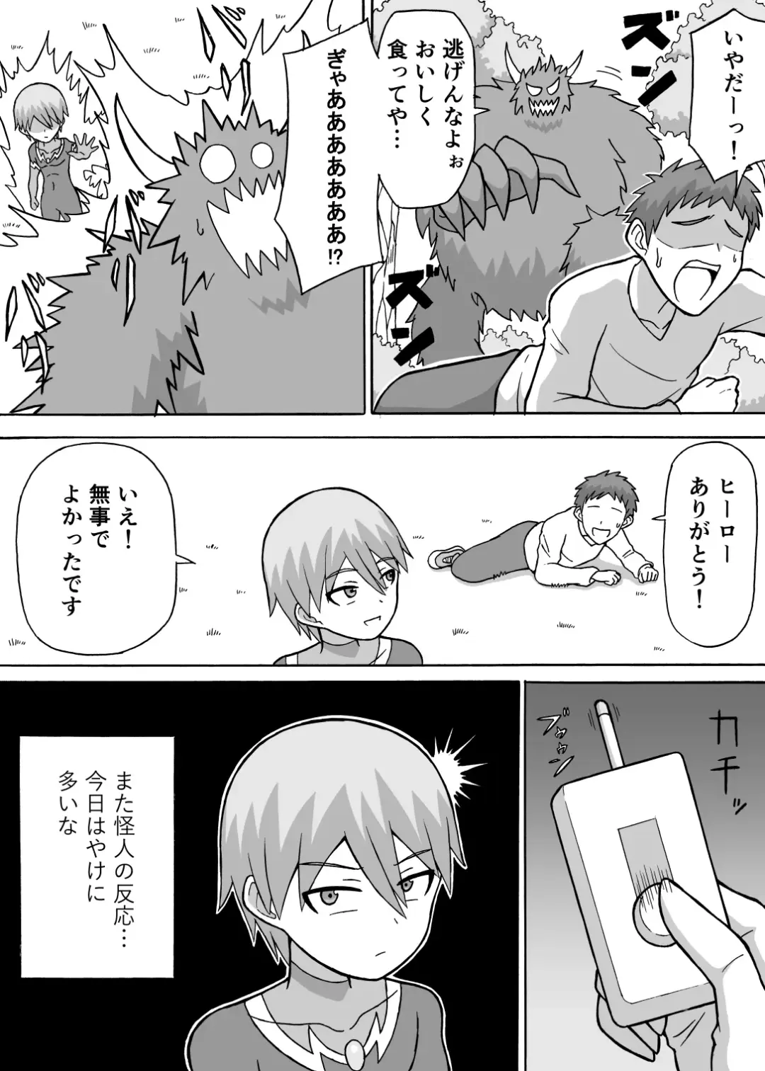 [Ratoo] Dosukebe Kousakuin Fhentai - Page 5