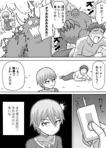 [Ratoo] Dosukebe Kousakuin Fhentai - Page 5