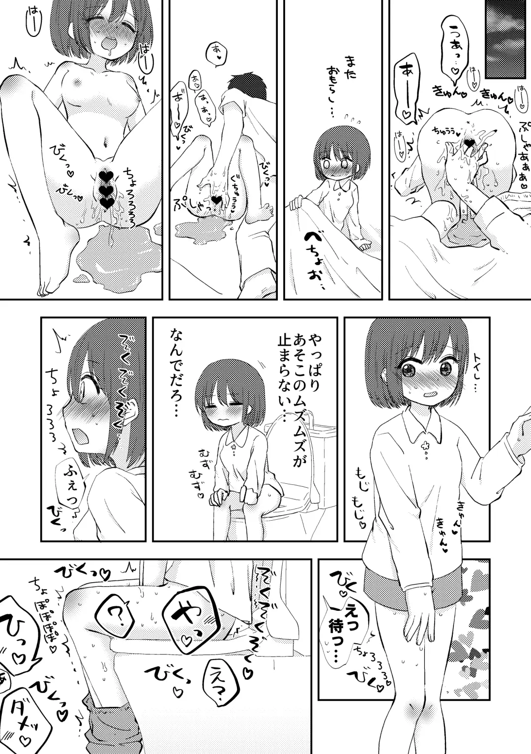 [Nakise Uron] Omorashi Iki Kuse ga Tsuichatta Musume Fhentai - Page 4