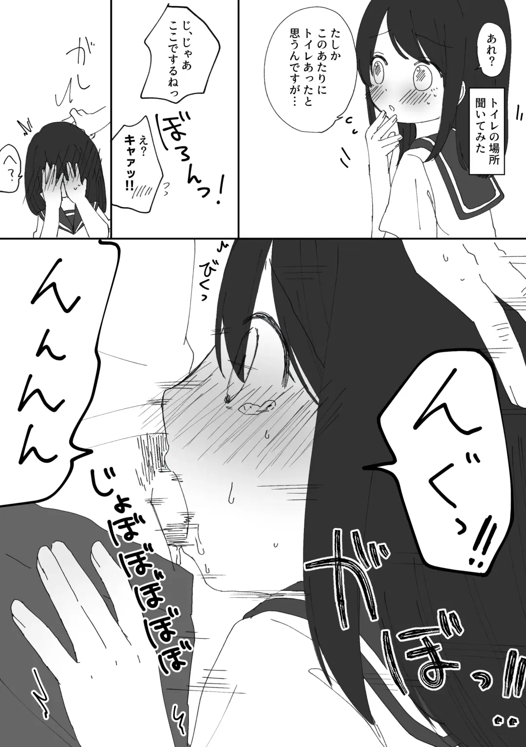 [Nakise Uron] Oshikko Rakugaki Fhentai - Page 2