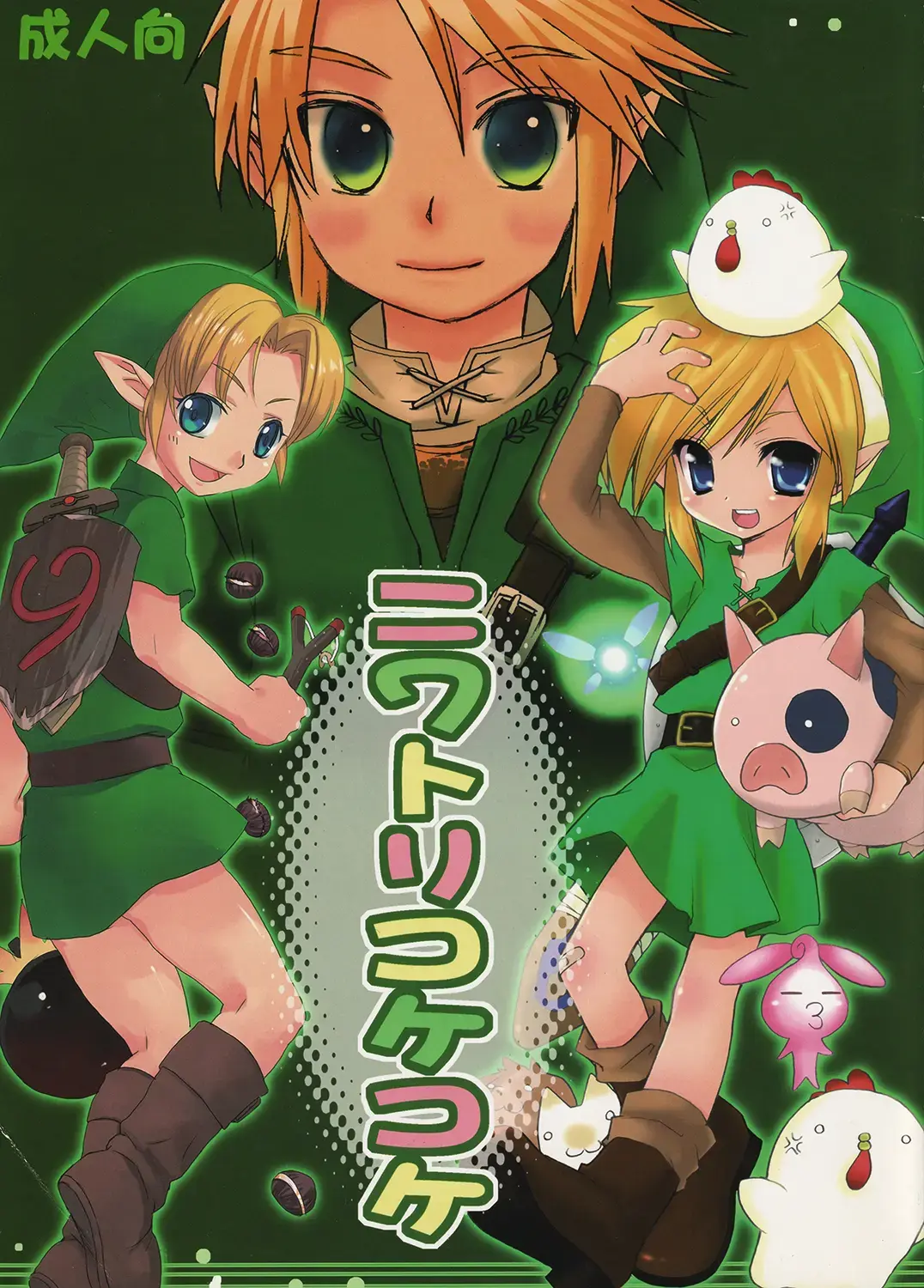 [Konata Hyuura] Chicken Moss Moss Fhentai - Page 1