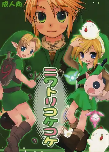 Read [Konata Hyuura] Chicken Moss Moss - Fhentai