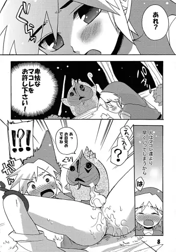 [Konata Hyuura] Chicken Moss Moss Fhentai - Page 8