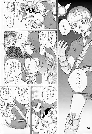 [Konata Hyuura] Chicken Moss Moss Fhentai - Page 24