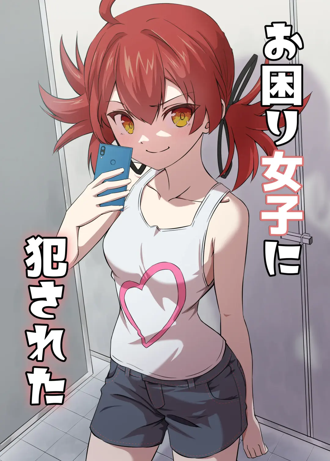 [Kagemiya] Okomari Joshi ni Okasareta Fhentai - Page 1