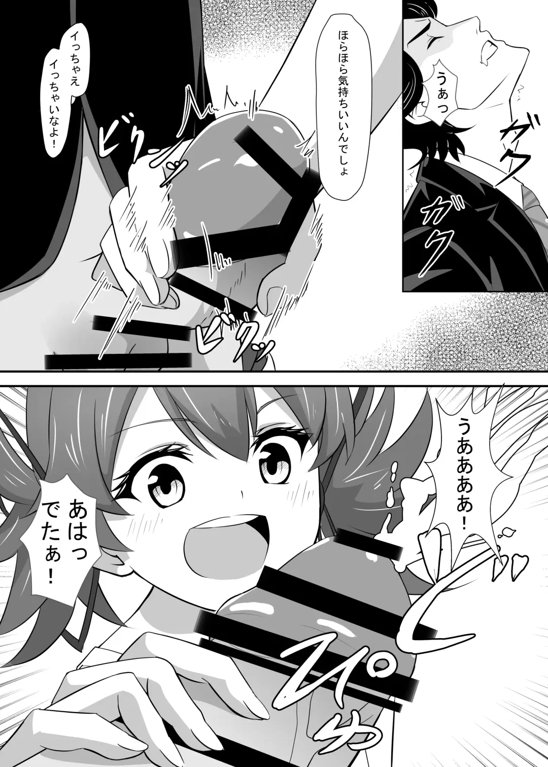 [Kagemiya] Okomari Joshi ni Okasareta Fhentai - Page 15