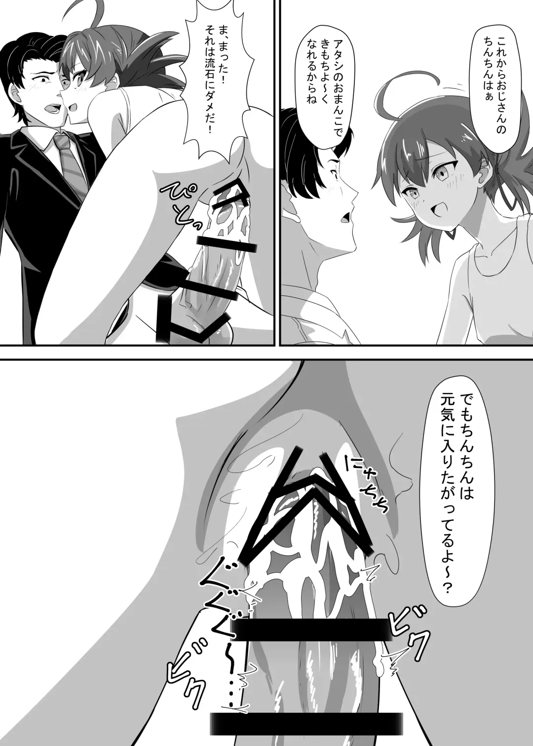 [Kagemiya] Okomari Joshi ni Okasareta Fhentai - Page 20