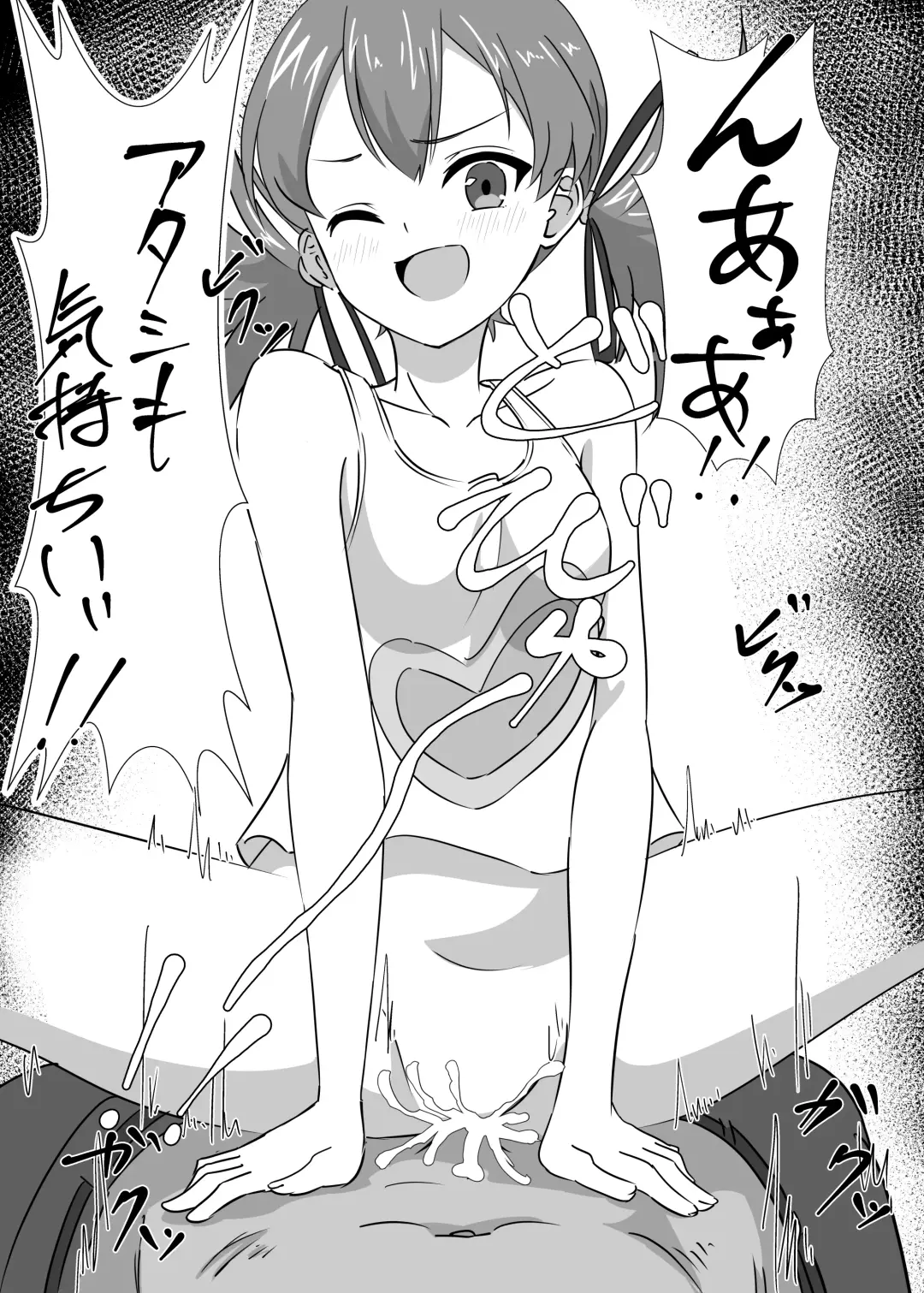 [Kagemiya] Okomari Joshi ni Okasareta Fhentai - Page 34