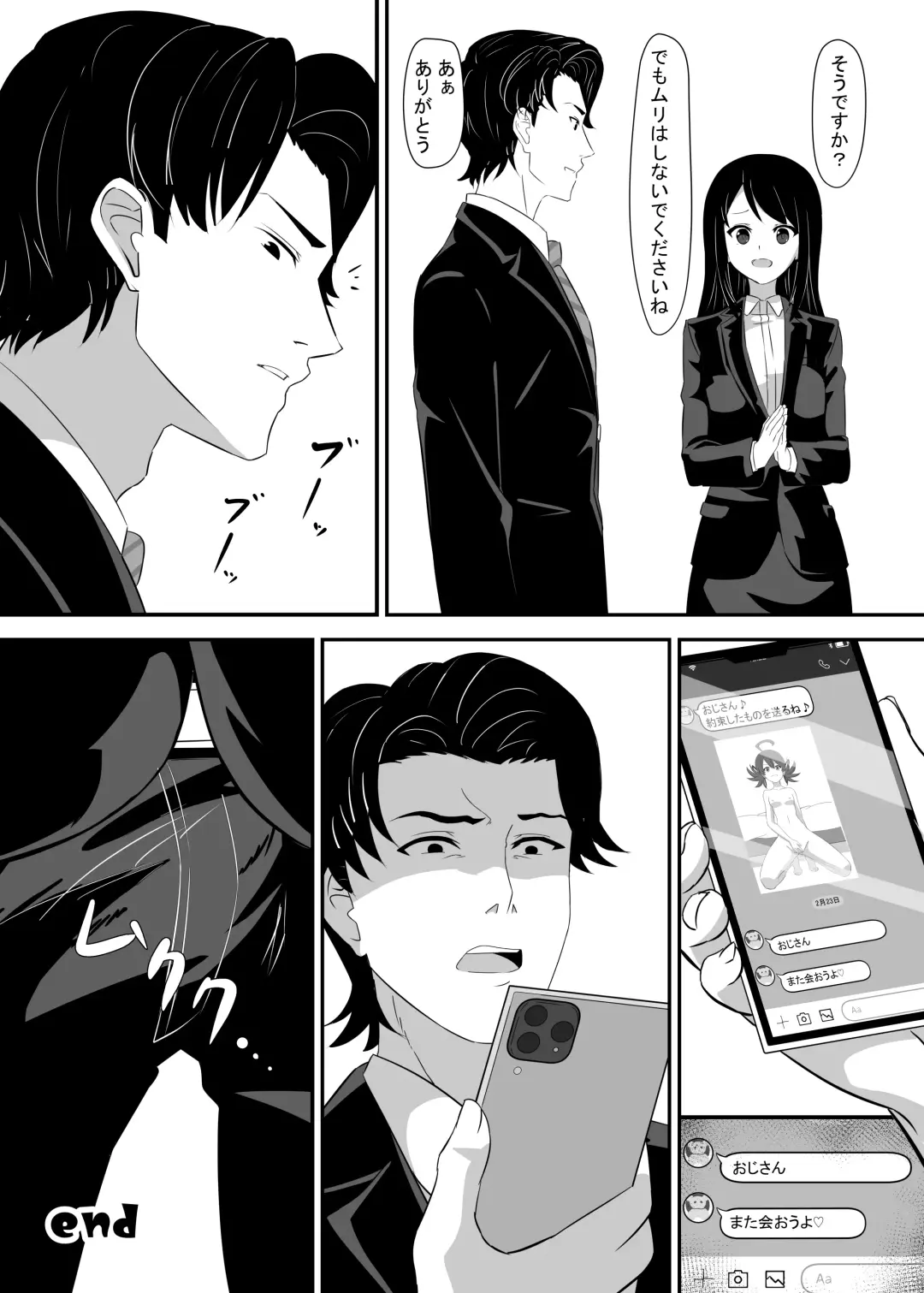 [Kagemiya] Okomari Joshi ni Okasareta Fhentai - Page 39