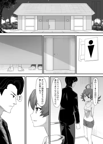 [Kagemiya] Okomari Joshi ni Okasareta Fhentai - Page 10