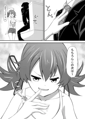 [Kagemiya] Okomari Joshi ni Okasareta Fhentai - Page 17