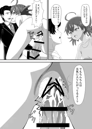 [Kagemiya] Okomari Joshi ni Okasareta Fhentai - Page 20