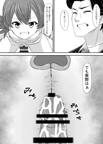 [Kagemiya] Okomari Joshi ni Okasareta Fhentai - Page 21