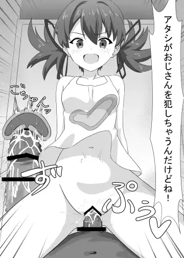 [Kagemiya] Okomari Joshi ni Okasareta Fhentai - Page 22