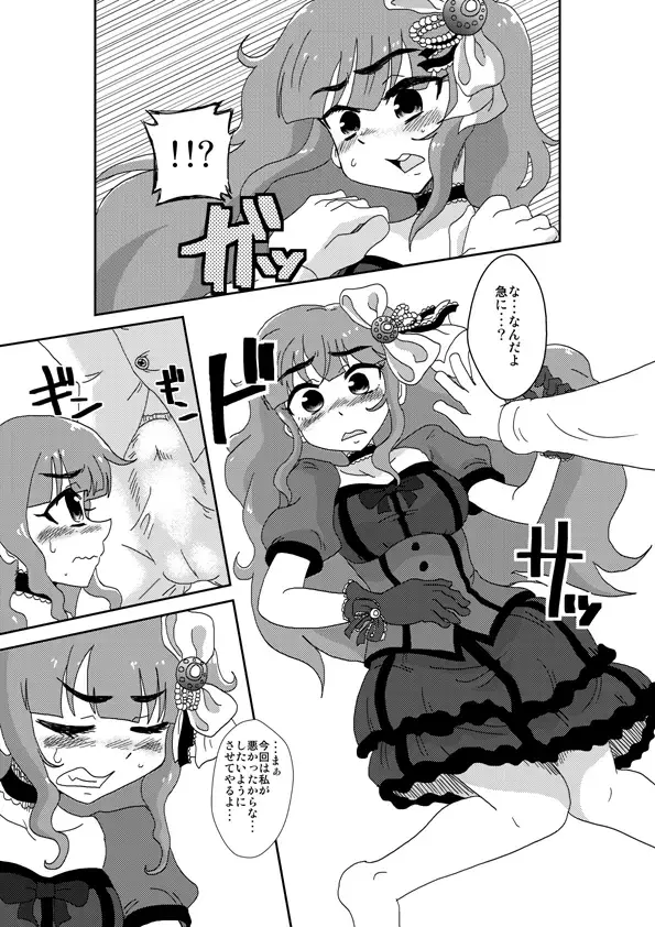 [Nikuyaki] Tsunderella Girl Fhentai - Page 6