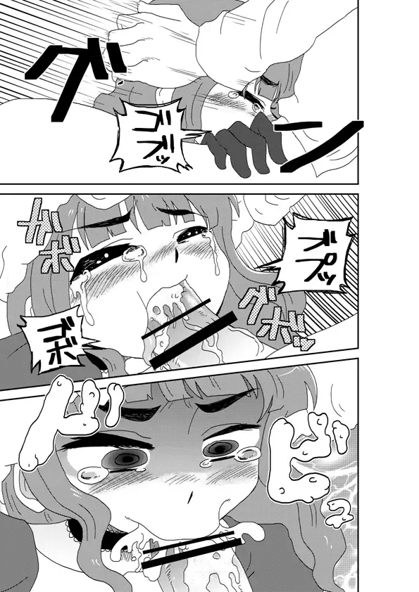 [Nikuyaki] Tsunderella Girl Fhentai - Page 10