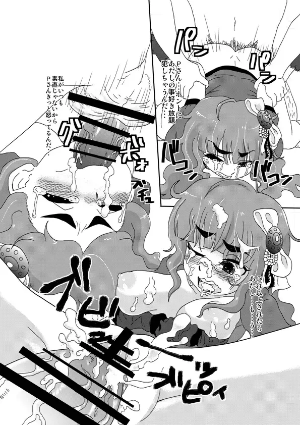 [Nikuyaki] Tsunderella Girl Fhentai - Page 21