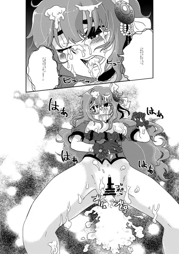 [Nikuyaki] Tsunderella Girl Fhentai - Page 23