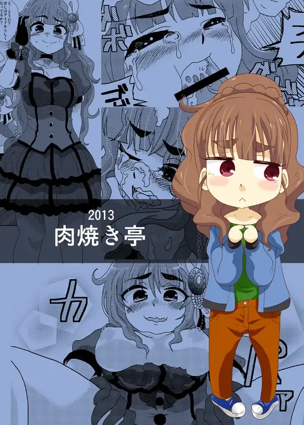 [Nikuyaki] Tsunderella Girl Fhentai - Page 26