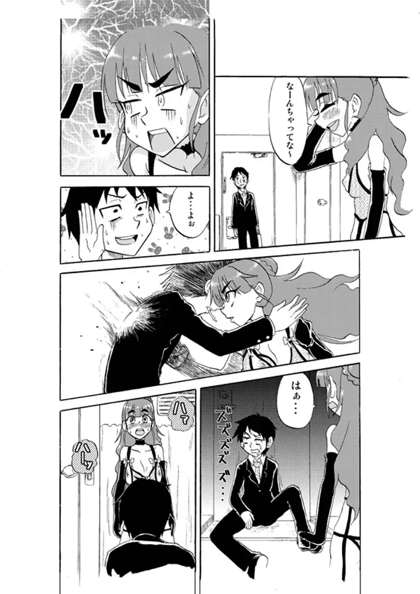 [Nikuyaki] Deremasu. Fhentai - Page 5