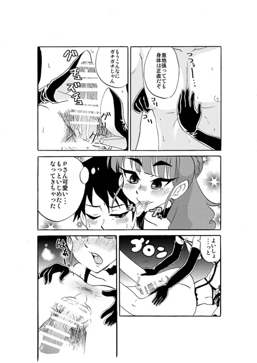 [Nikuyaki] Deremasu. Fhentai - Page 7