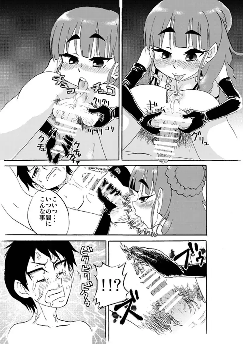 [Nikuyaki] Deremasu. Fhentai - Page 8