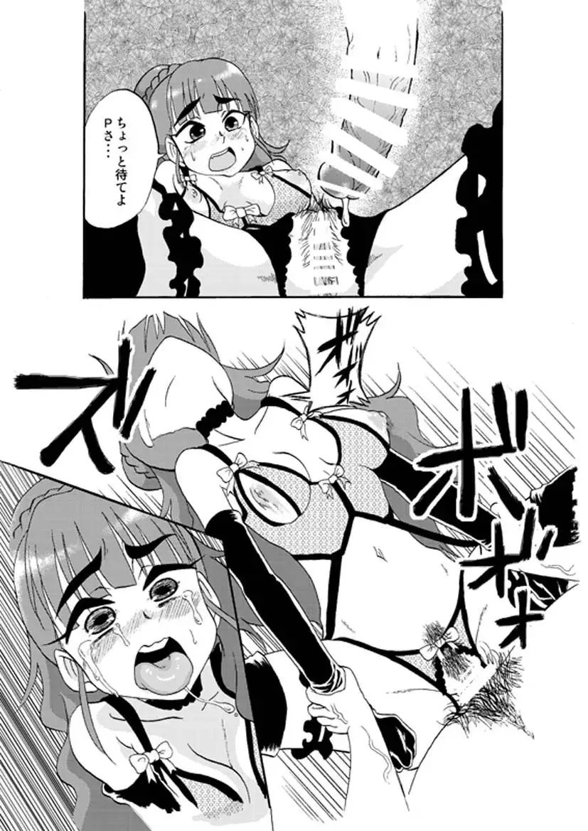[Nikuyaki] Deremasu. Fhentai - Page 12