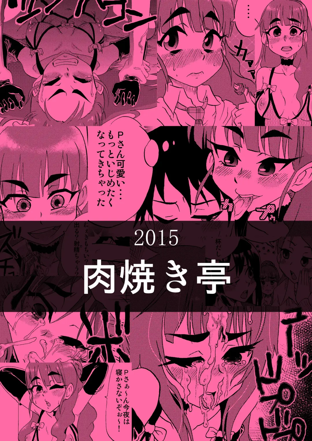 [Nikuyaki] Deremasu. Fhentai - Page 30