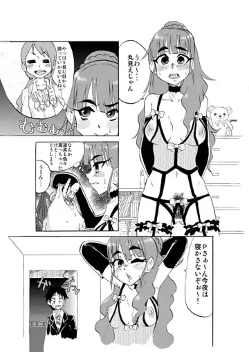 [Nikuyaki] Deremasu. Fhentai - Page 4