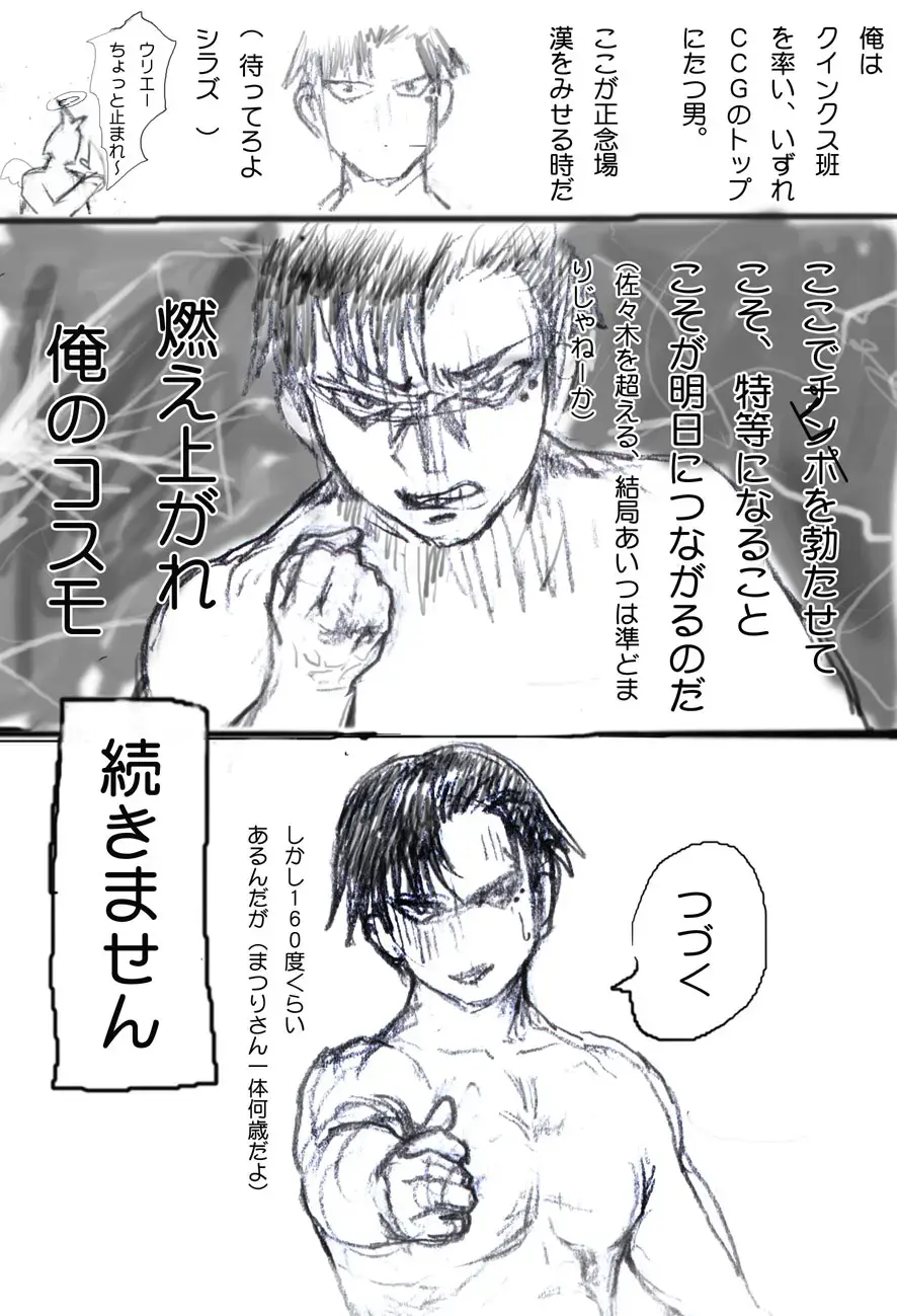 Urie-kun no Sainan Fhentai - Page 8