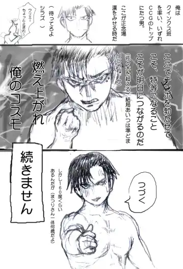 Urie-kun no Sainan Fhentai - Page 8