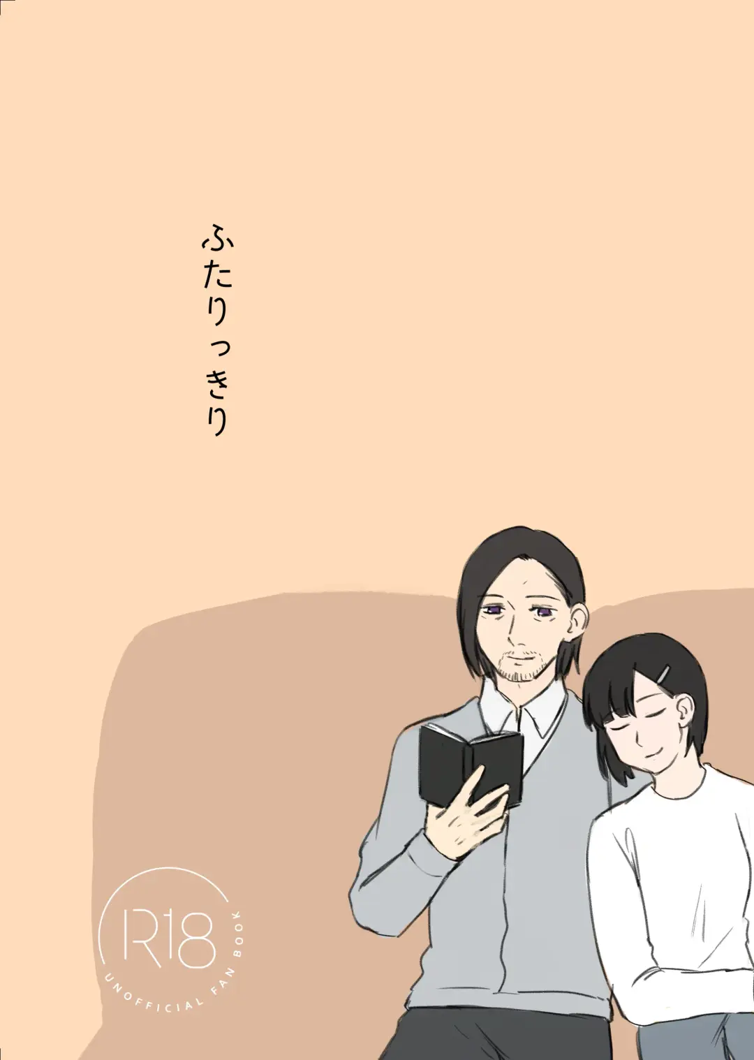 Futarikkiri Fhentai - Page 1