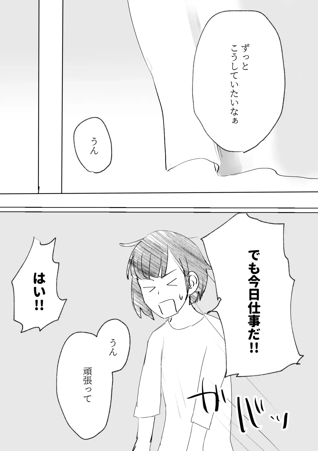 Futarikkiri Fhentai - Page 5